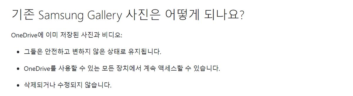 Microsoft 지원 문서 캡처, 기존 Samsung Gallery 사진은 어떻게 되나요, OneDrive에 이미 저장된 사진과 비디오, 그들은 안전하고 변하지 않은 상태로 유지됩니다, OneDrive를 사용할 수 있는 모든 장치에서 계속 액세스할 수 있습니다, 삭제되거나 수정되지 않습니다